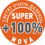 Серия Super Nova