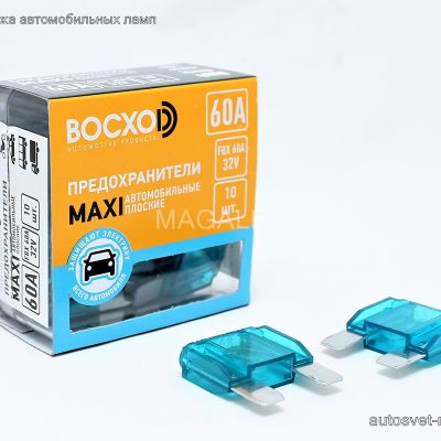 Предохранитель BOCXOD FBX 60A MAXI