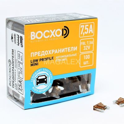 Предохранитель BOCXOD FBL 7.5A Low Profile MINI