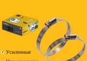 Хомут червячный BOCXOD 40-60