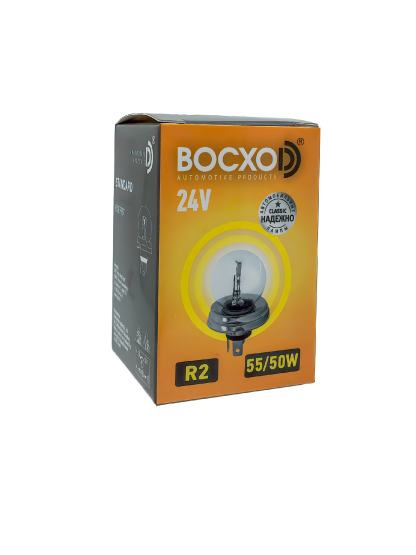 Лампа BOCXOD R2 24v-55/50w P45t