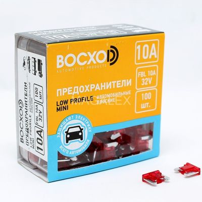 Предохранитель BOCXOD FBL 10A Low Profile MINI