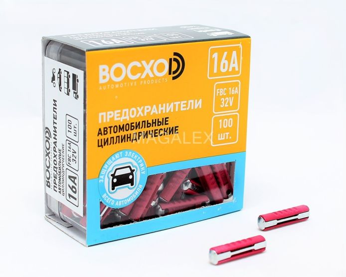 Предохранитель BOCXOD FBC 16A цилиндрический
