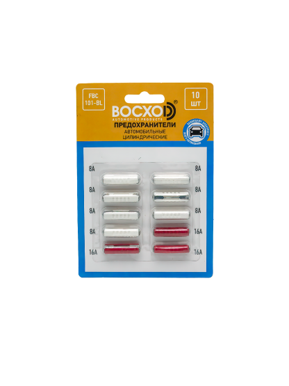 Набор цилиндрических предохранителей BOCXOD FBC-101-BL