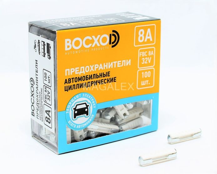 Предохранитель BOCXOD FBC 8A цилиндрический