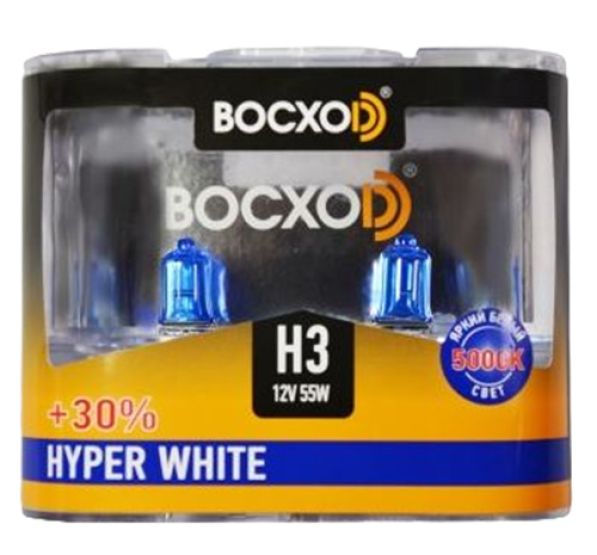 Лампа BOCXOD Н3 12v-55w PK22s HW (Hyper White 5000k) (2шт.)