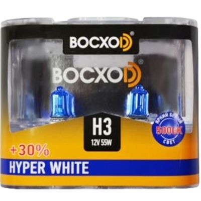 Лампа BOCXOD Н3 12v-55w PK22s HW (Hyper White 5000k) (2шт.)