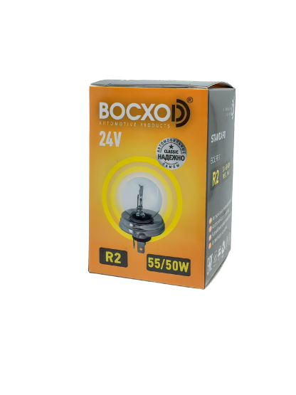 Лампа BOCXOD R2 24v-55/50w P45t