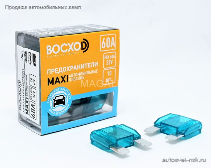 Предохранитель BOCXOD FBX 60A MAXI