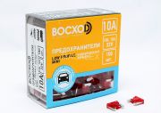 Предохранитель BOCXOD FBL 10A Low Profile MINI