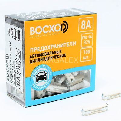Предохранитель BOCXOD FBC 8A цилиндрический