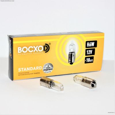 Лампа BOCXOD H6W 12V 6W BAX9s