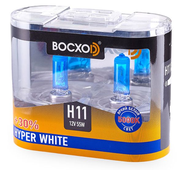 Лампа BOCXOD H11 12v-55w PGJ19-2 HW (Hyper White 5000k) (2шт.)