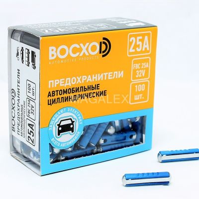 Предохранитель BOCXOD FBC 25A цилиндрический